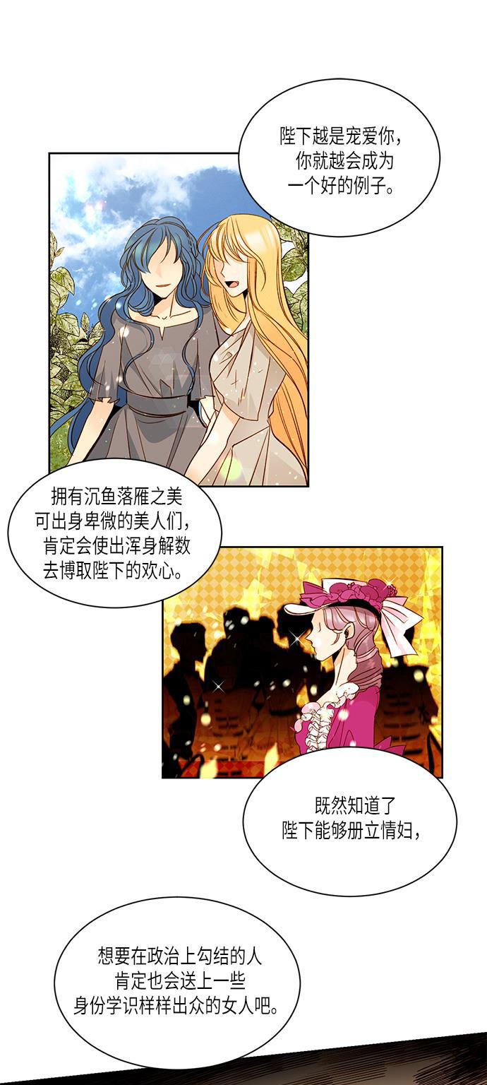 漫画老师400字五年级韩漫全集-第18话无删减无遮挡章节图片 
