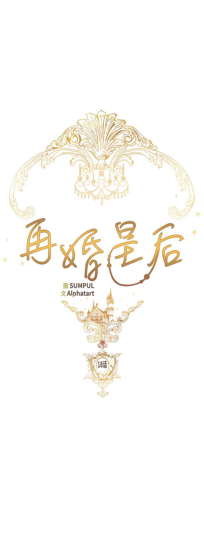 漫画老师400字五年级韩漫全集-第18话无删减无遮挡章节图片 