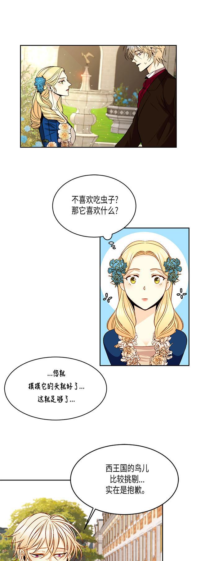 漫画老师400字五年级韩漫全集-第18话无删减无遮挡章节图片 