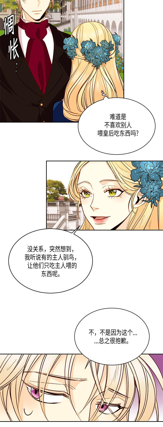 漫画老师400字五年级韩漫全集-第18话无删减无遮挡章节图片 