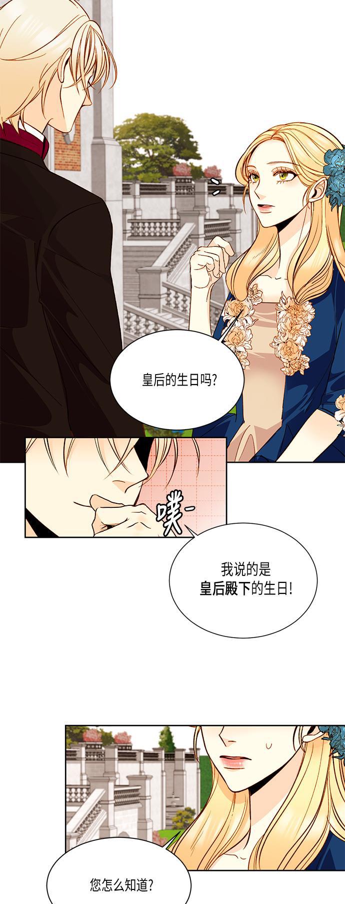 漫画老师400字五年级韩漫全集-第18话无删减无遮挡章节图片 