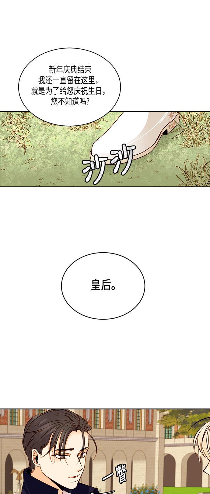 漫画老师400字五年级韩漫全集-第18话无删减无遮挡章节图片 