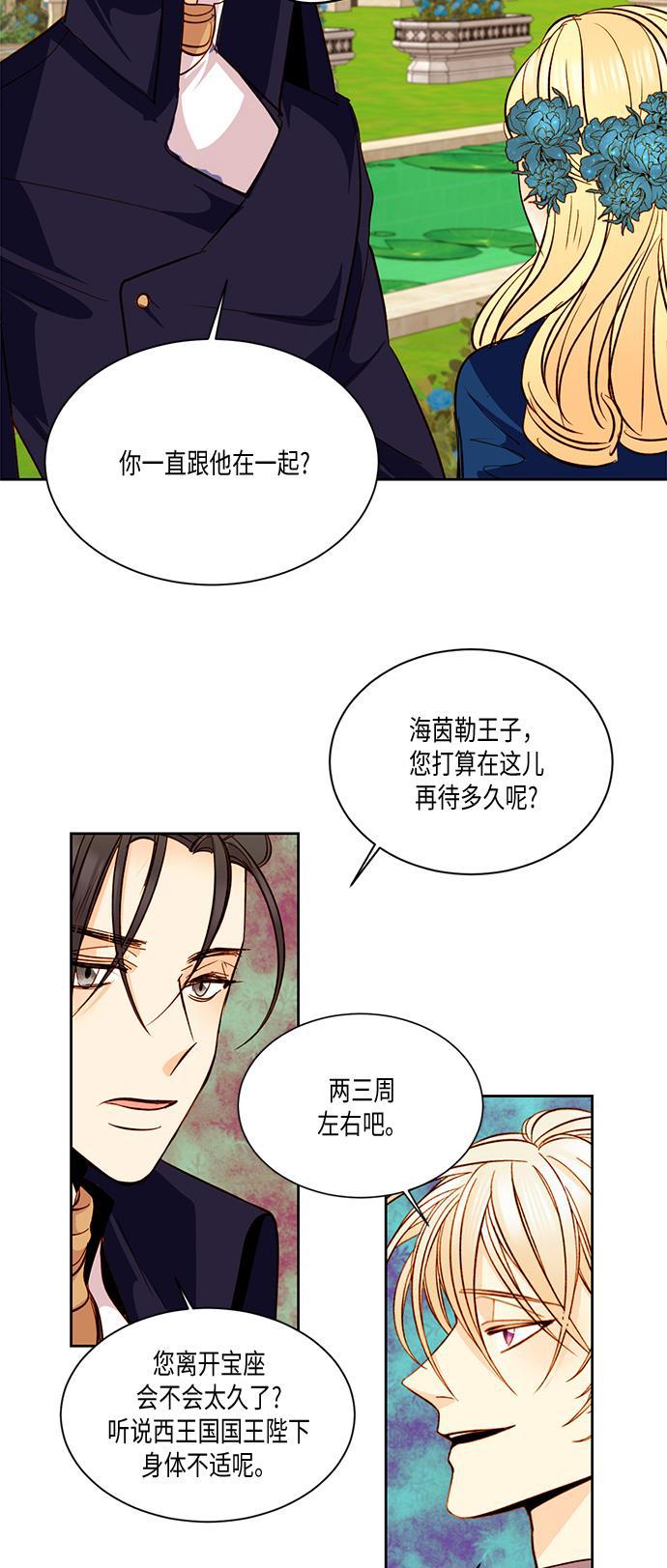 漫画老师400字五年级韩漫全集-第18话无删减无遮挡章节图片 