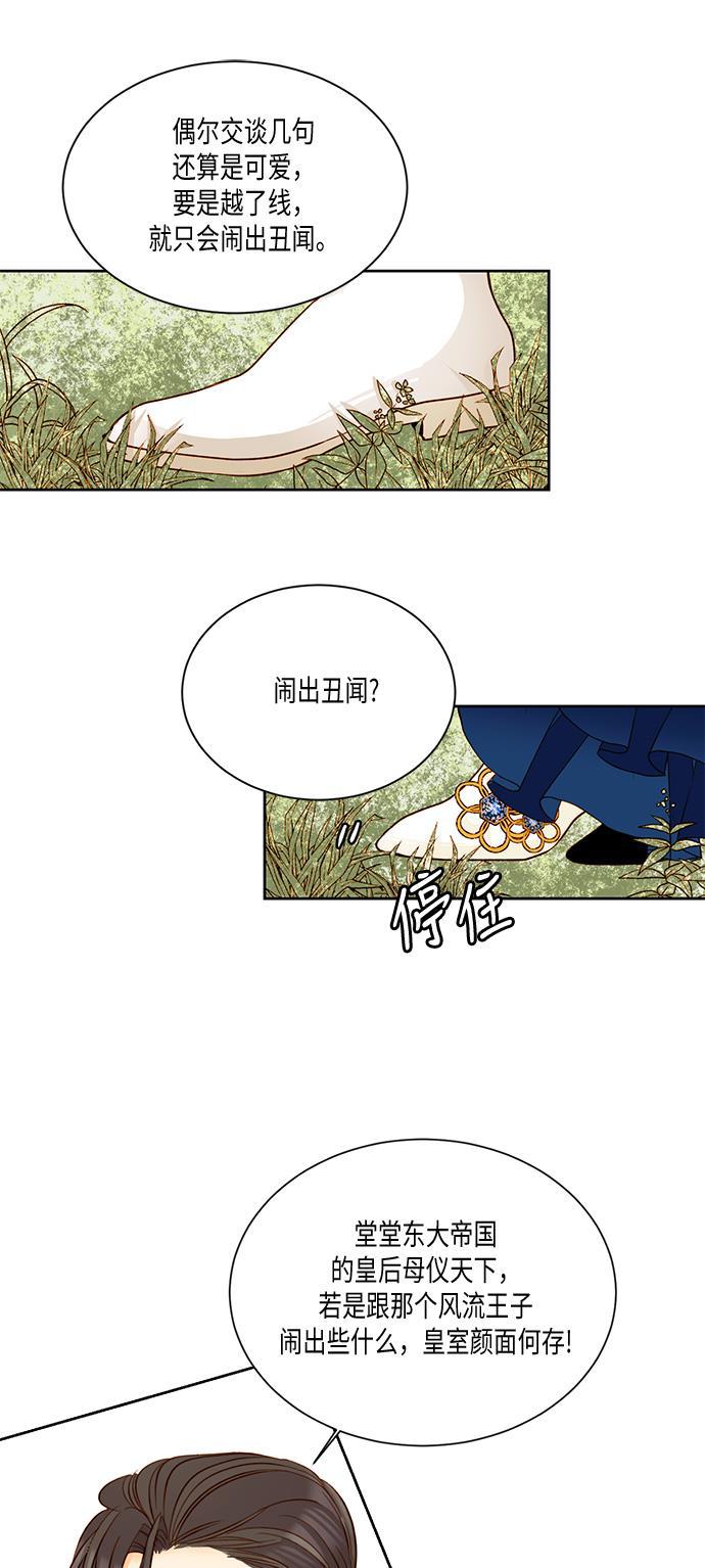 漫画老师400字五年级韩漫全集-第18话无删减无遮挡章节图片 