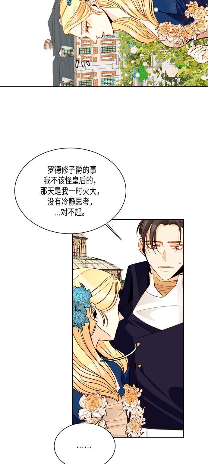 漫画老师400字五年级韩漫全集-第18话无删减无遮挡章节图片 