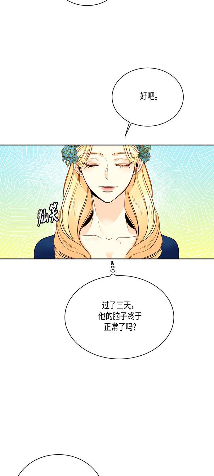 漫画老师400字五年级韩漫全集-第18话无删减无遮挡章节图片 