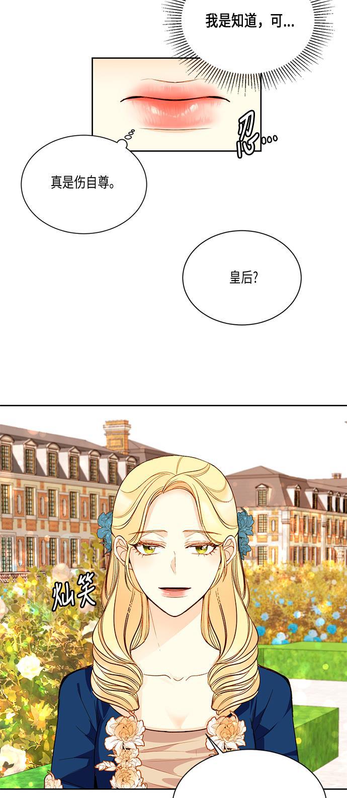 漫画老师400字五年级韩漫全集-第18话无删减无遮挡章节图片 