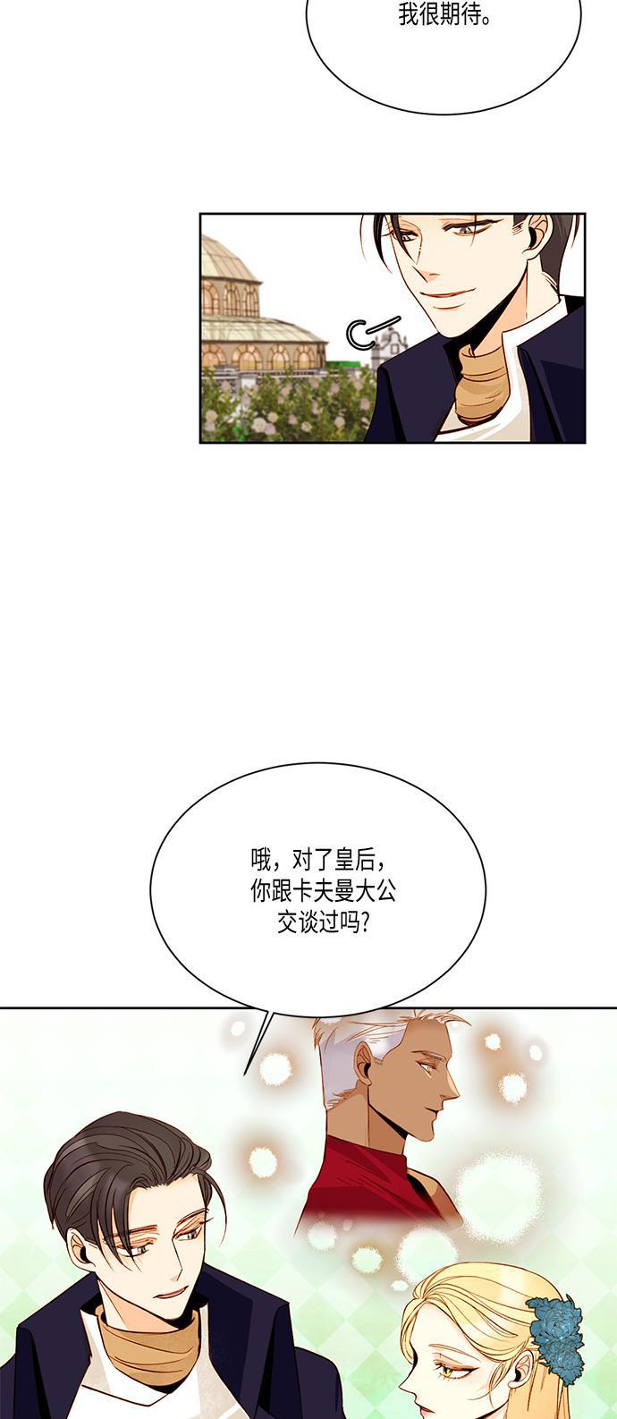 漫画老师400字五年级韩漫全集-第18话无删减无遮挡章节图片 