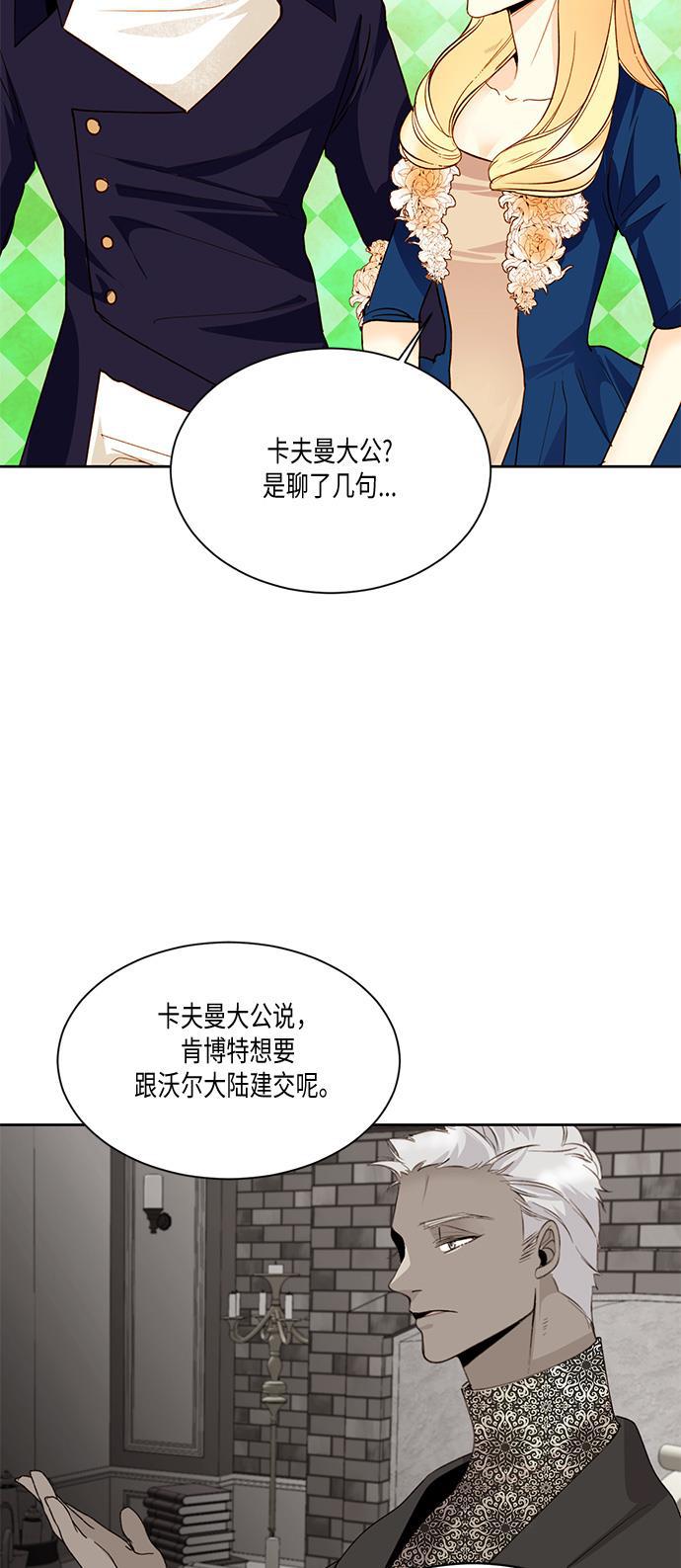 漫画老师400字五年级韩漫全集-第18话无删减无遮挡章节图片 