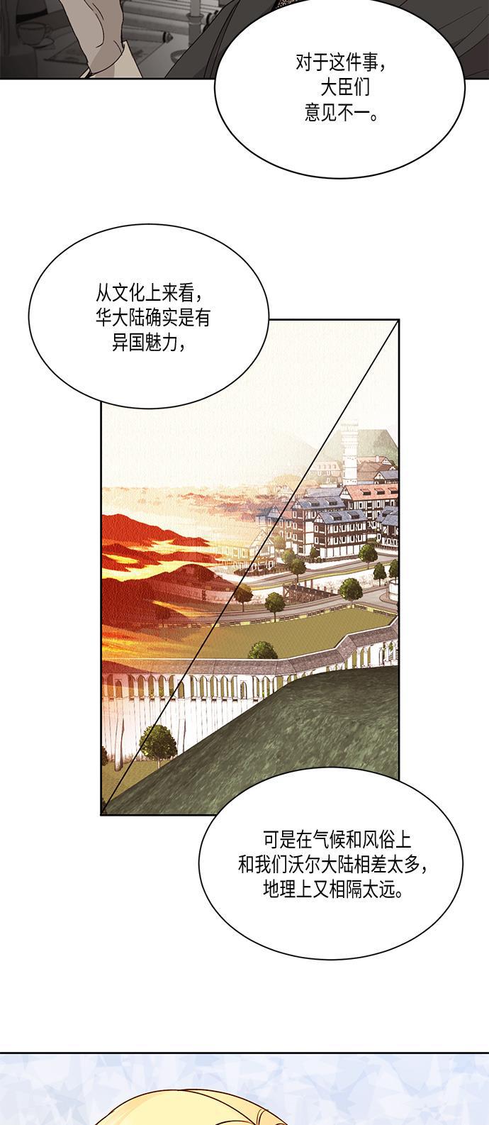 漫画老师400字五年级韩漫全集-第18话无删减无遮挡章节图片 