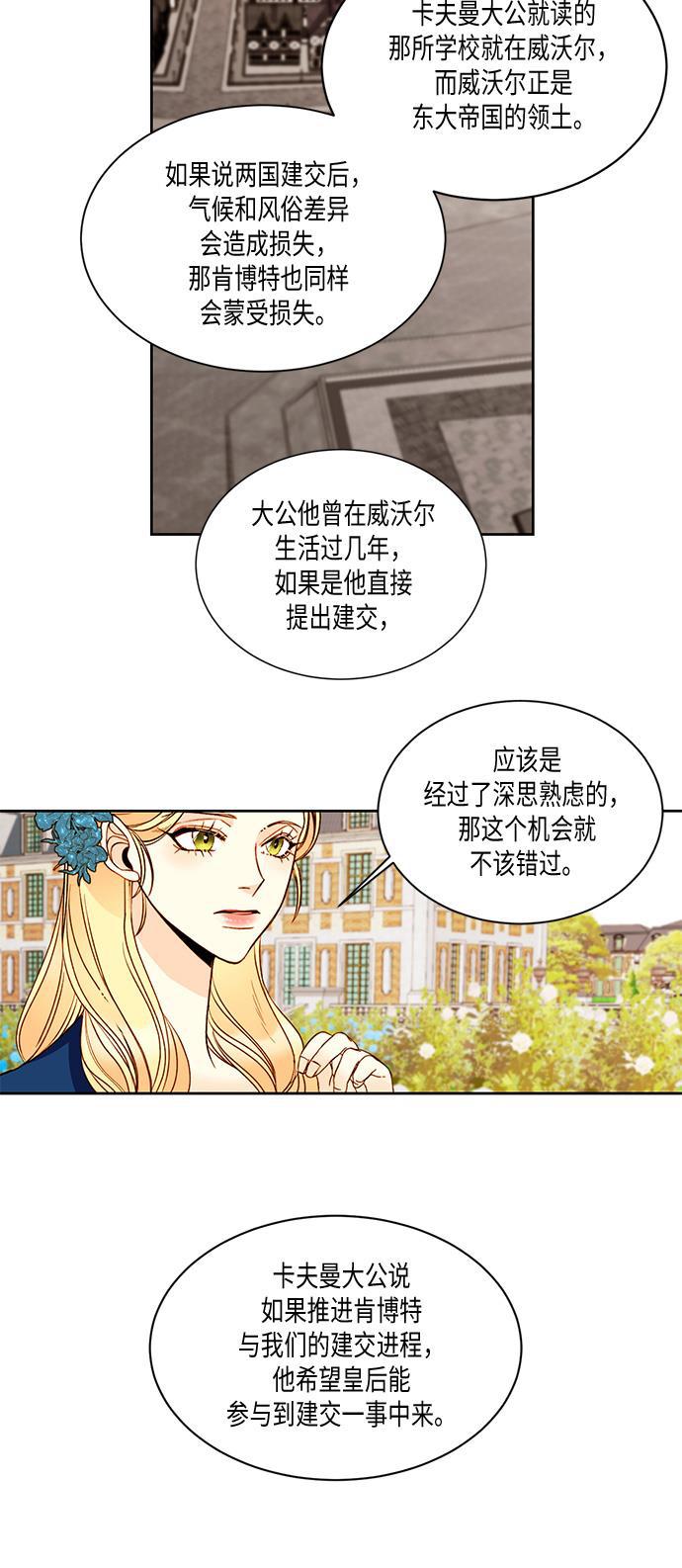 漫画老师400字五年级韩漫全集-第18话无删减无遮挡章节图片 