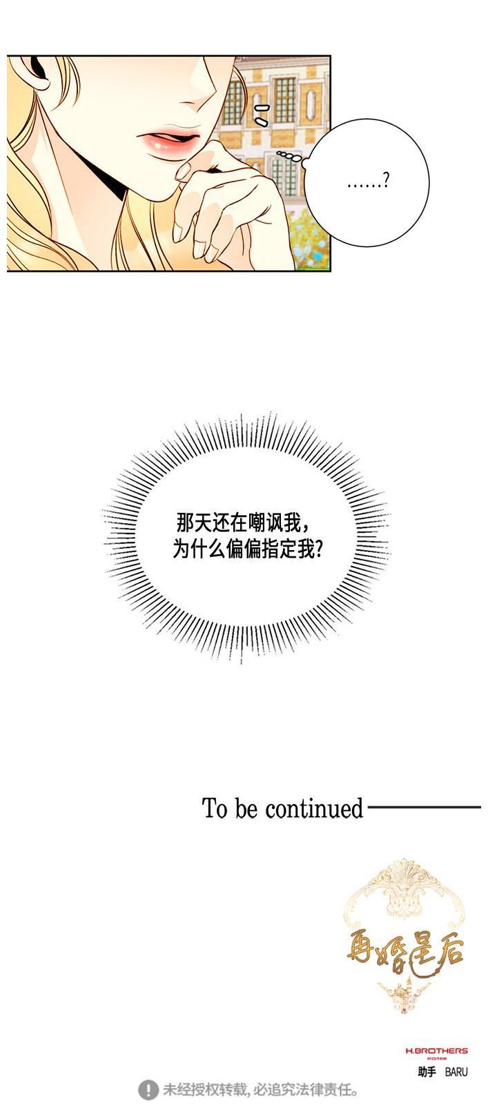 漫画老师400字五年级韩漫全集-第18话无删减无遮挡章节图片 