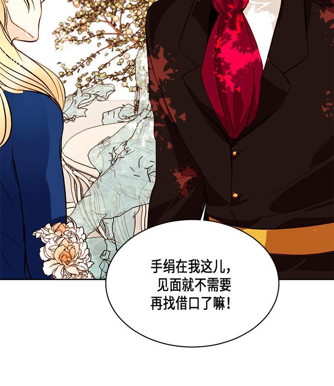 漫画老师400字五年级韩漫全集-第19话无删减无遮挡章节图片 