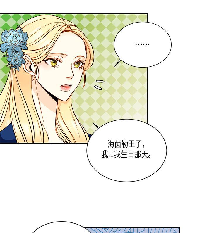 漫画老师400字五年级韩漫全集-第19话无删减无遮挡章节图片 