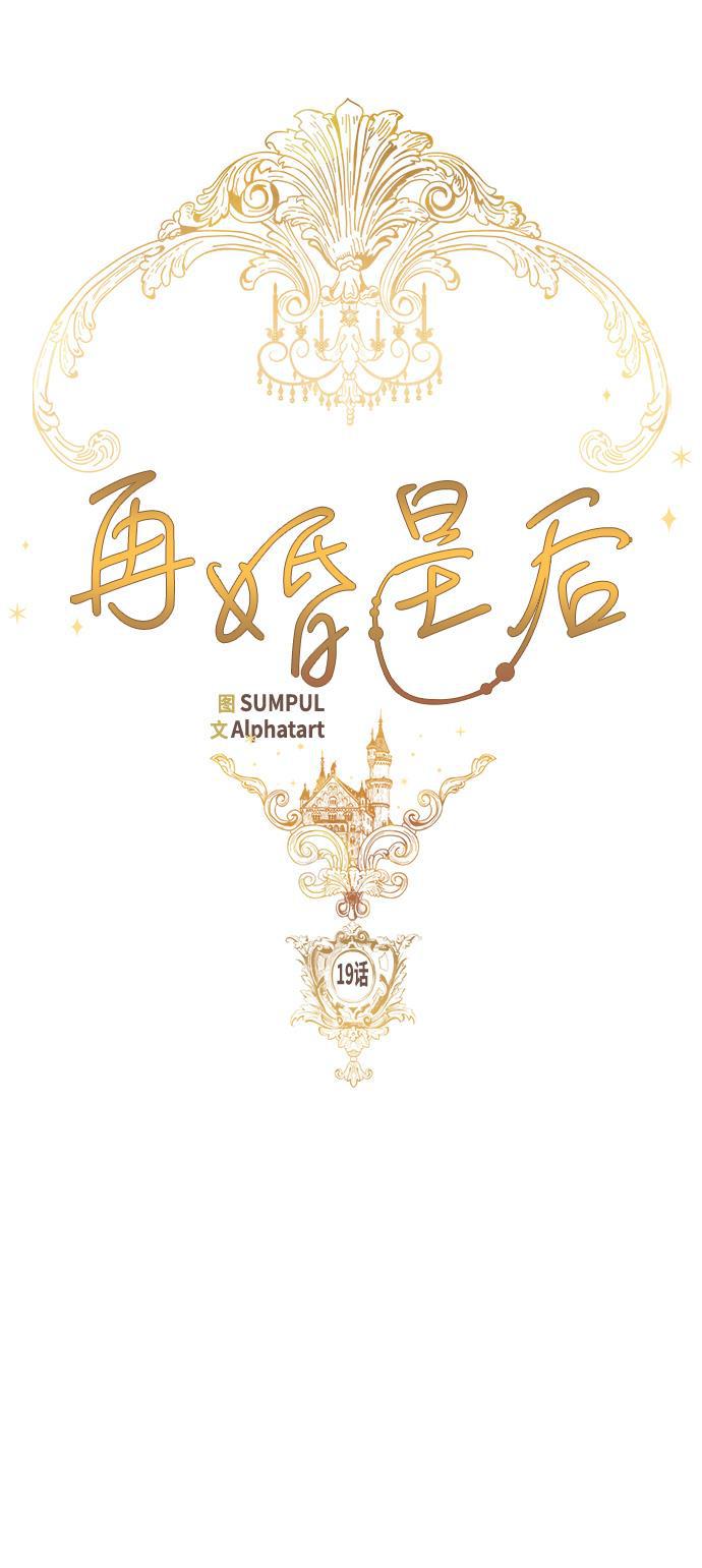漫画老师400字五年级韩漫全集-第19话无删减无遮挡章节图片 