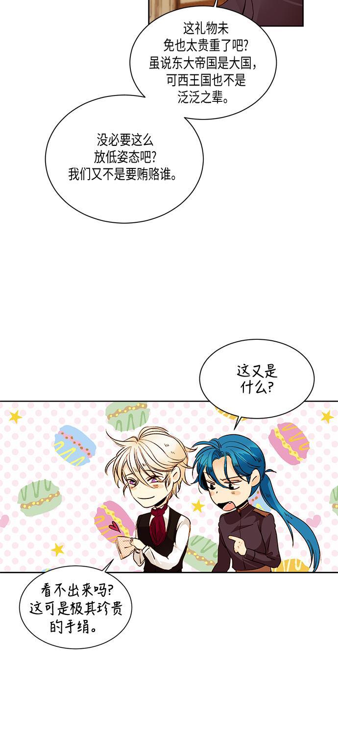 漫画老师400字五年级韩漫全集-第19话无删减无遮挡章节图片 