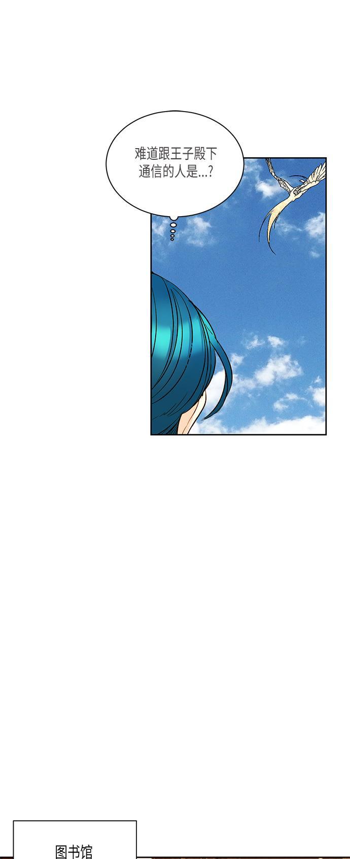 漫画老师400字五年级韩漫全集-第19话无删减无遮挡章节图片 