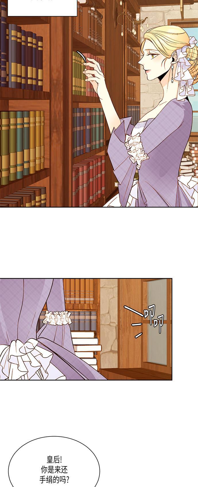 漫画老师400字五年级韩漫全集-第19话无删减无遮挡章节图片 
