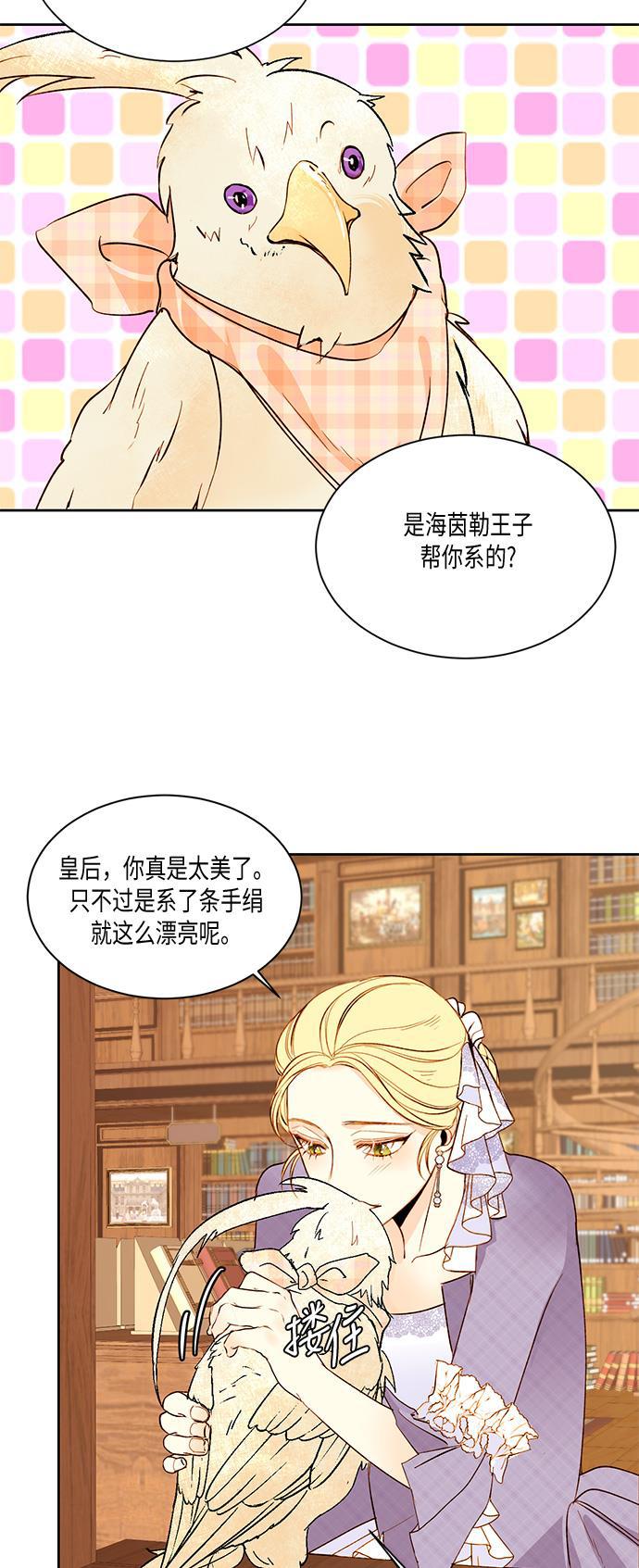 漫画老师400字五年级韩漫全集-第19话无删减无遮挡章节图片 