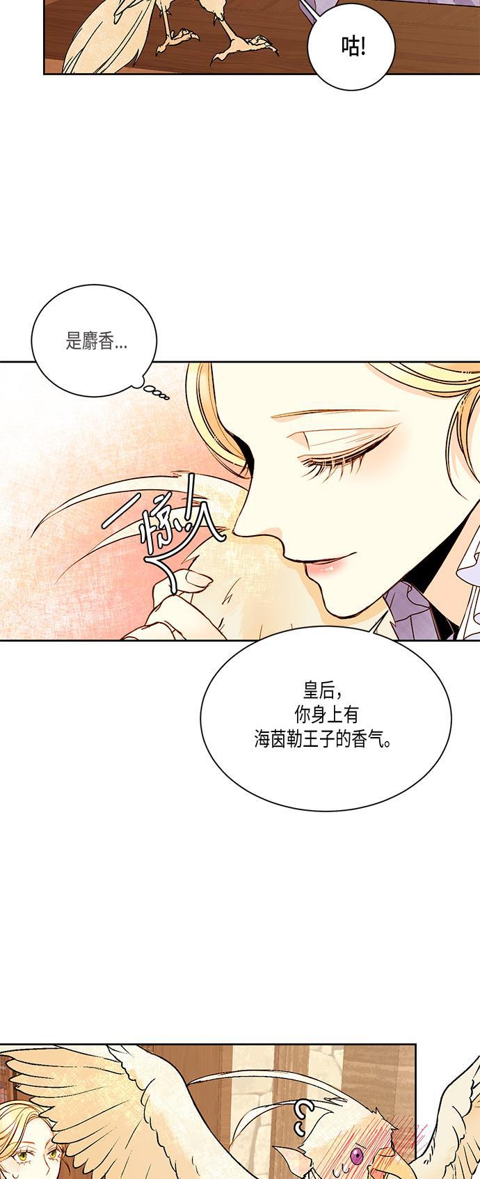 漫画老师400字五年级韩漫全集-第19话无删减无遮挡章节图片 