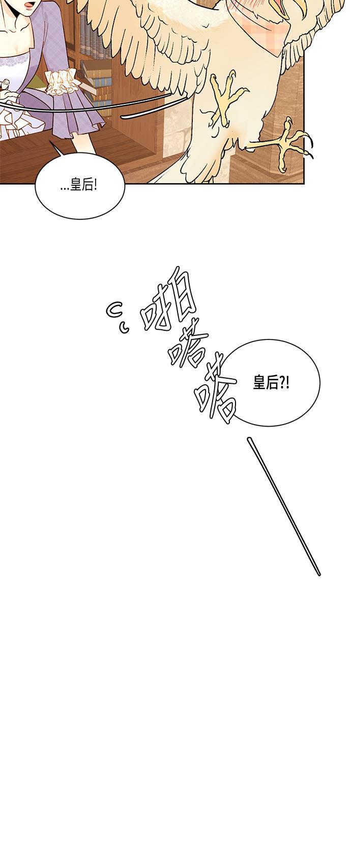 漫画老师400字五年级韩漫全集-第19话无删减无遮挡章节图片 