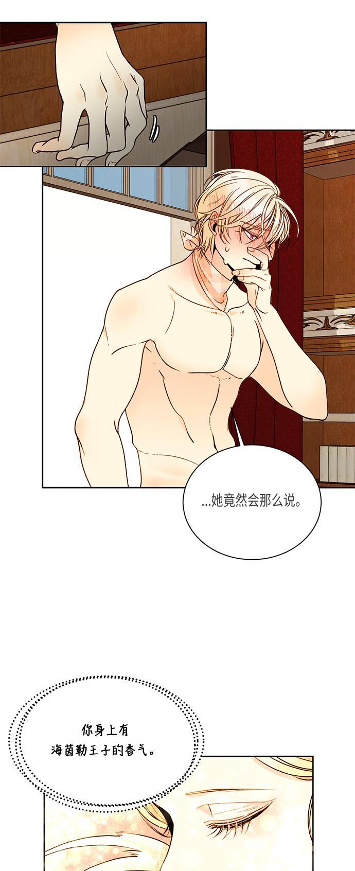 漫画老师400字五年级韩漫全集-第19话无删减无遮挡章节图片 