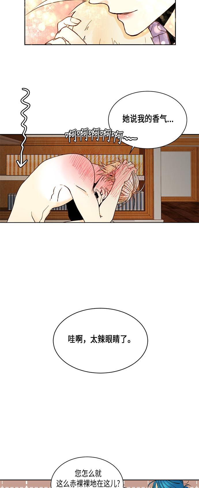 漫画老师400字五年级韩漫全集-第19话无删减无遮挡章节图片 