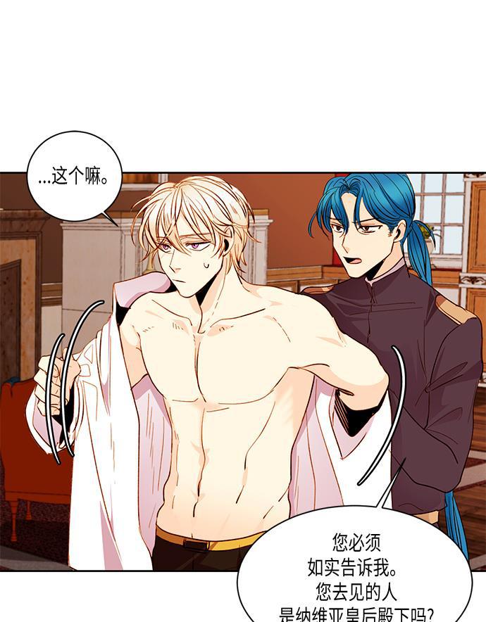 漫画老师400字五年级韩漫全集-第19话无删减无遮挡章节图片 