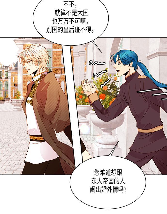 漫画老师400字五年级韩漫全集-第19话无删减无遮挡章节图片 