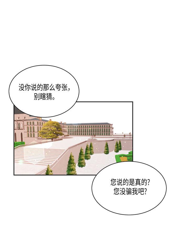 漫画老师400字五年级韩漫全集-第19话无删减无遮挡章节图片 