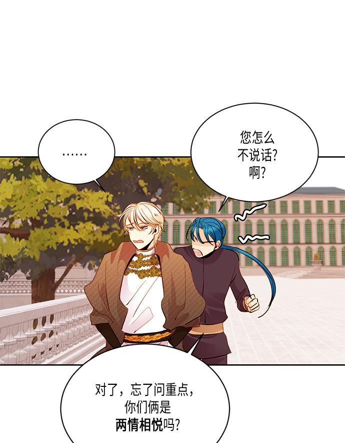 漫画老师400字五年级韩漫全集-第19话无删减无遮挡章节图片 