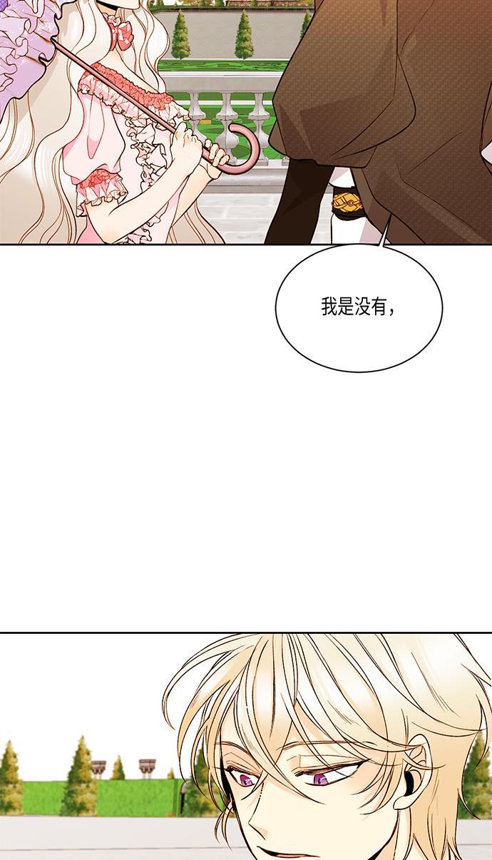 漫画老师400字五年级韩漫全集-第19话无删减无遮挡章节图片 