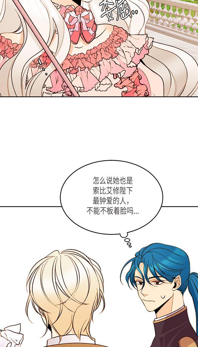 漫画老师400字五年级韩漫全集-第19话无删减无遮挡章节图片 
