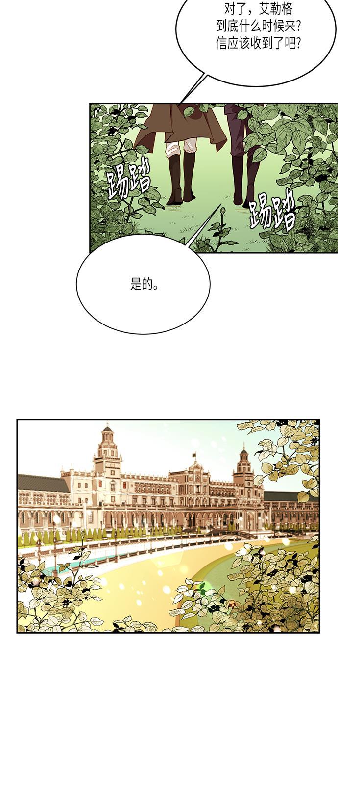 漫画老师400字五年级韩漫全集-第20话无删减无遮挡章节图片 