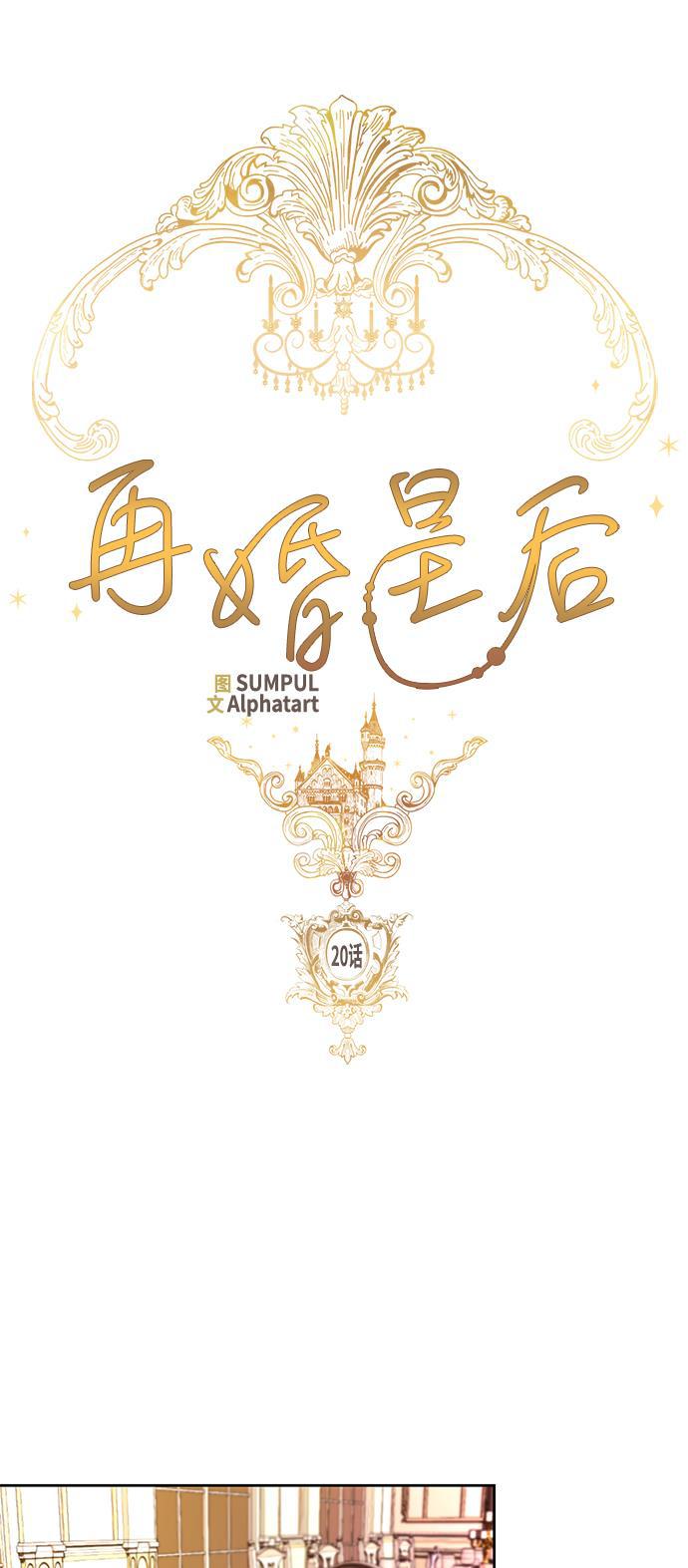 漫画老师400字五年级韩漫全集-第20话无删减无遮挡章节图片 