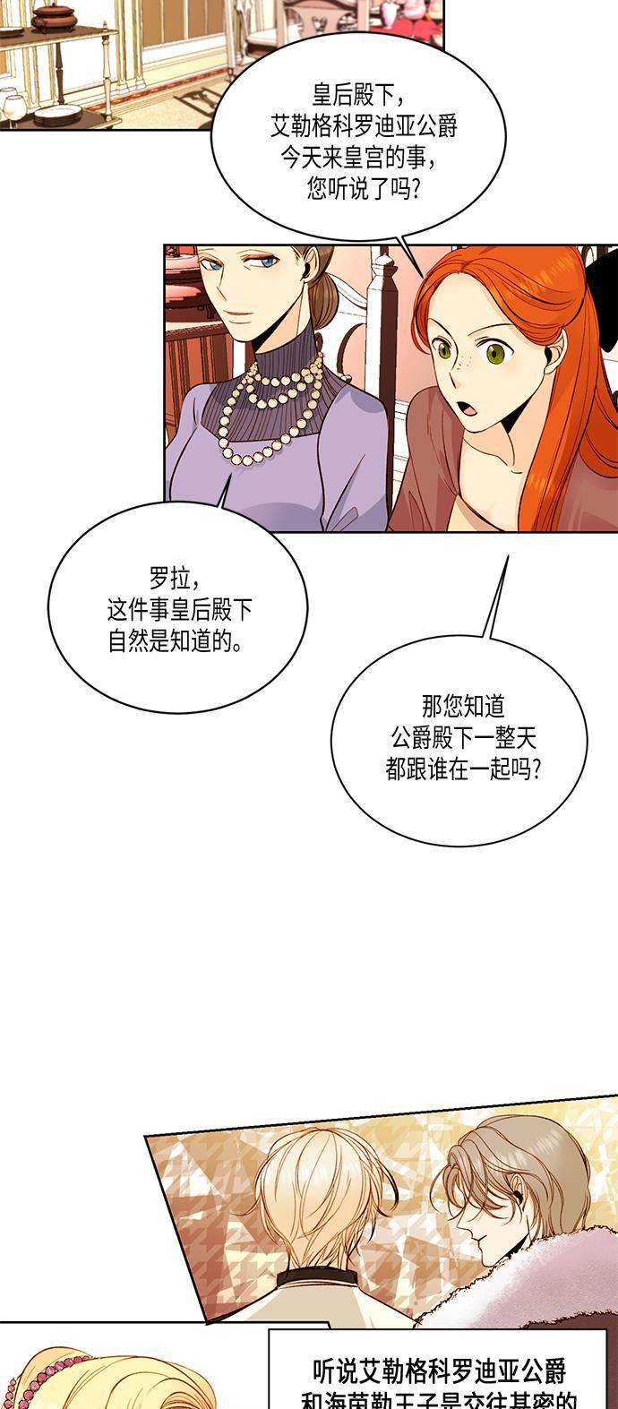 漫画老师400字五年级韩漫全集-第20话无删减无遮挡章节图片 