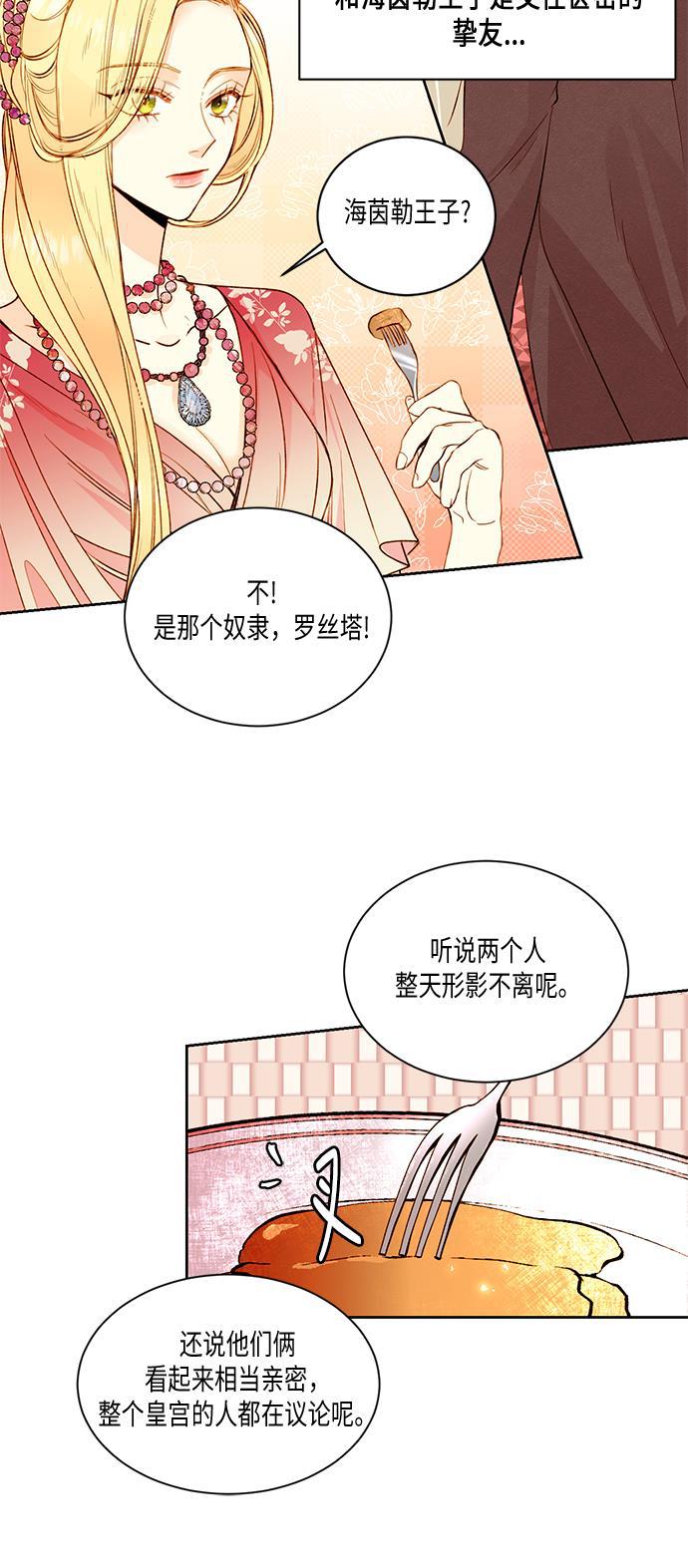 漫画老师400字五年级韩漫全集-第20话无删减无遮挡章节图片 
