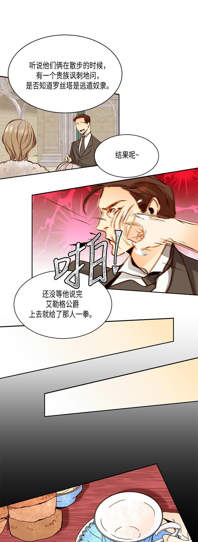 漫画老师400字五年级韩漫全集-第20话无删减无遮挡章节图片 