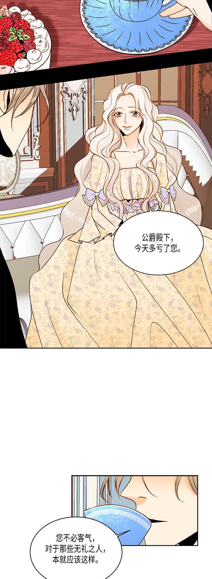 漫画老师400字五年级韩漫全集-第20话无删减无遮挡章节图片 