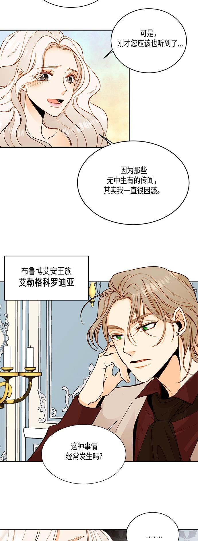 漫画老师400字五年级韩漫全集-第20话无删减无遮挡章节图片 