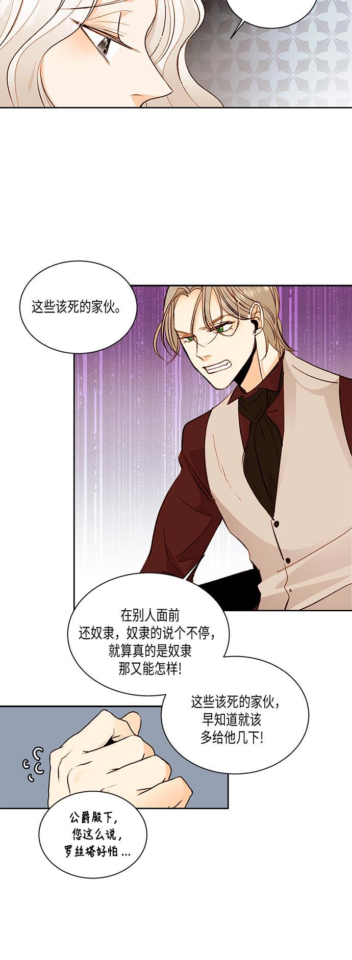 漫画老师400字五年级韩漫全集-第20话无删减无遮挡章节图片 
