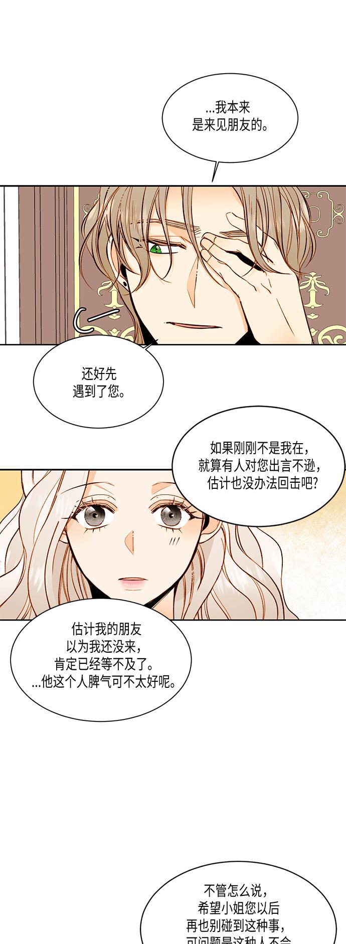 漫画老师400字五年级韩漫全集-第20话无删减无遮挡章节图片 