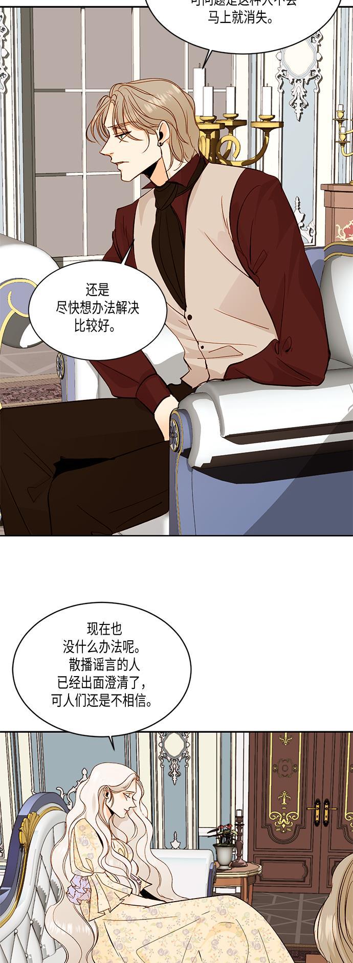 漫画老师400字五年级韩漫全集-第20话无删减无遮挡章节图片 