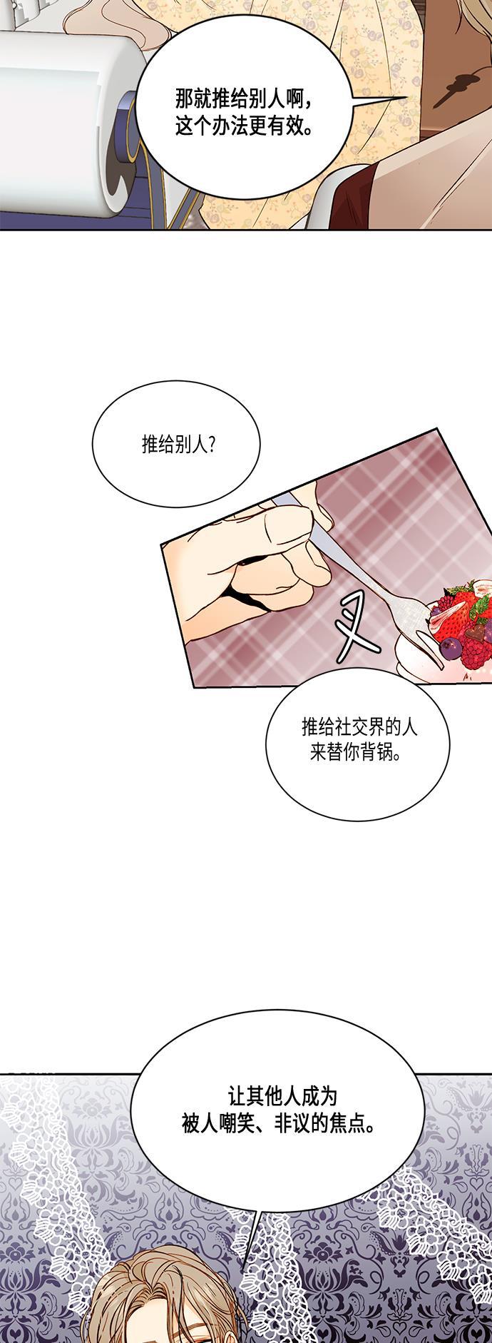 漫画老师400字五年级韩漫全集-第20话无删减无遮挡章节图片 