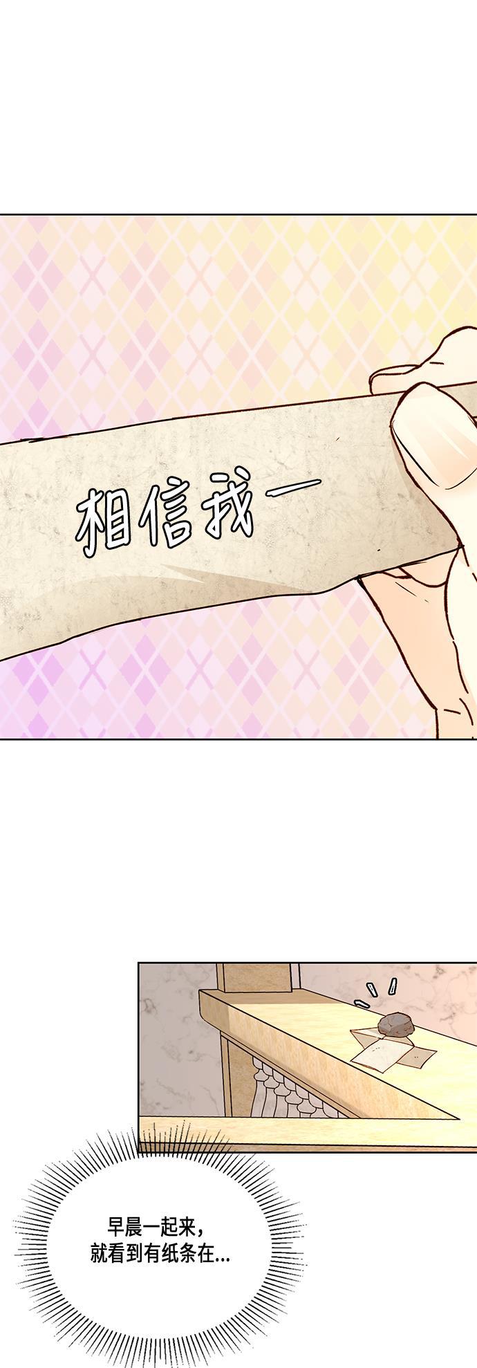 漫画老师400字五年级韩漫全集-第20话无删减无遮挡章节图片 