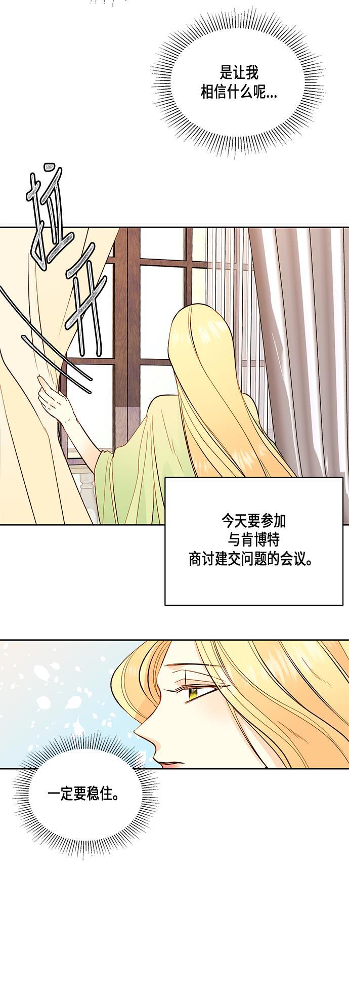 漫画老师400字五年级韩漫全集-第20话无删减无遮挡章节图片 