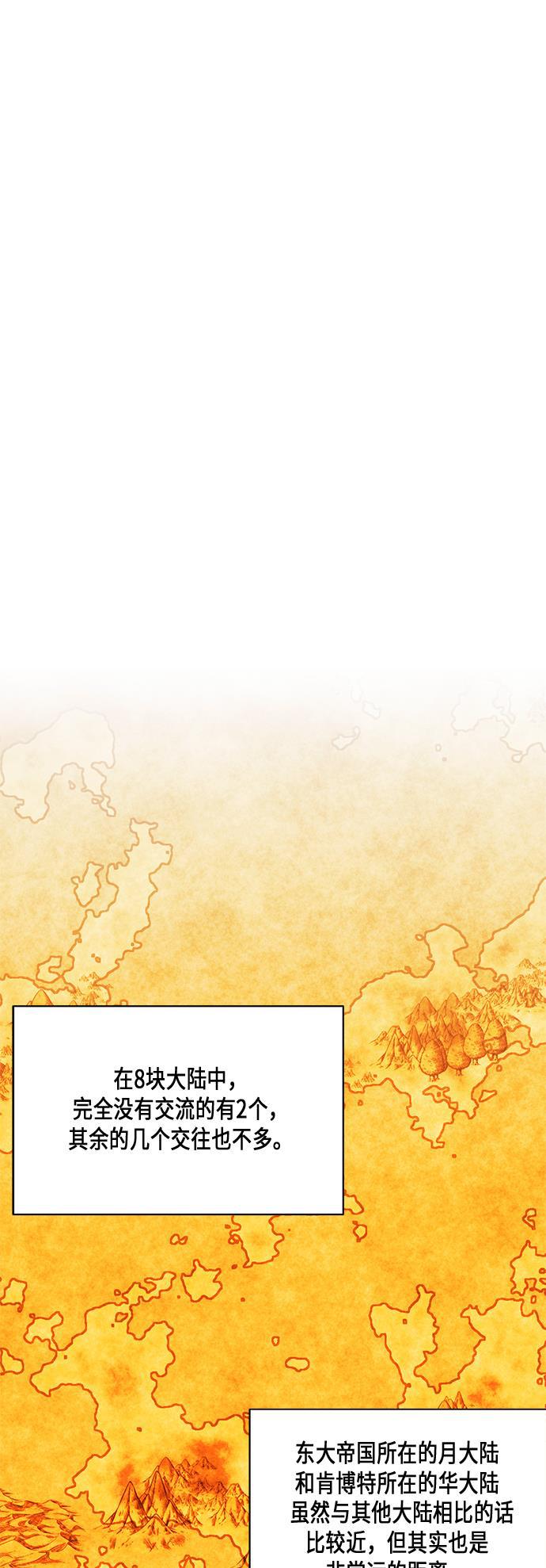 漫画老师400字五年级韩漫全集-第20话无删减无遮挡章节图片 
