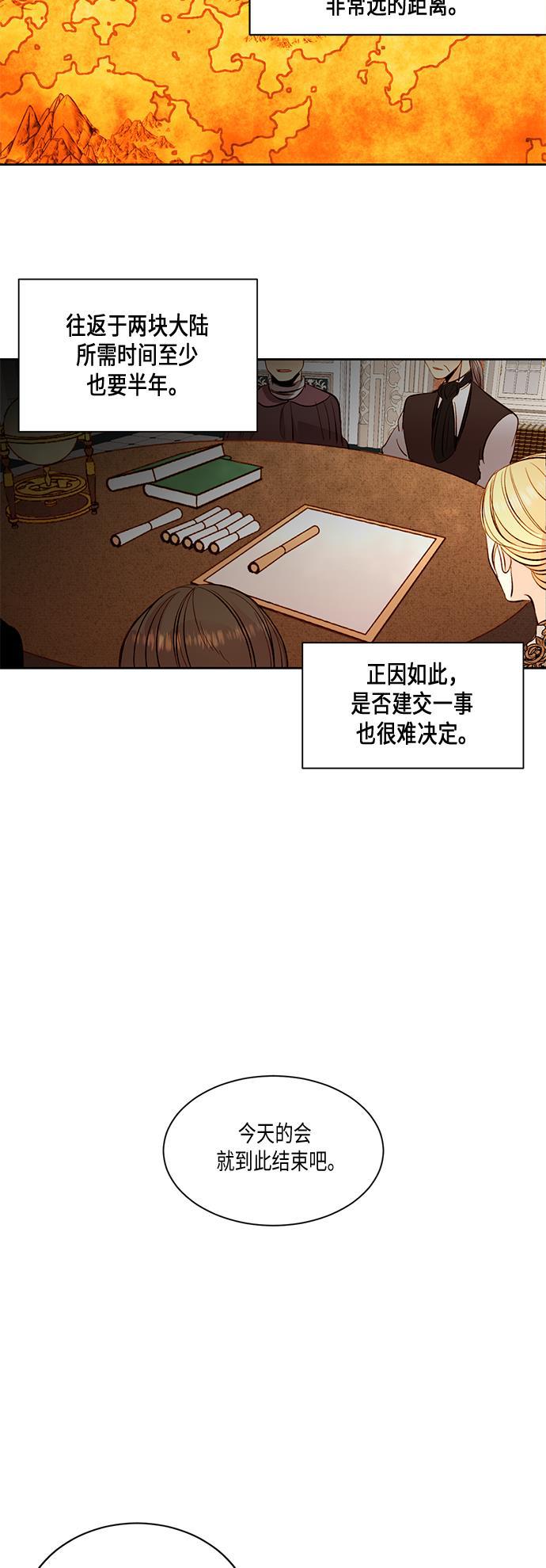 漫画老师400字五年级韩漫全集-第20话无删减无遮挡章节图片 