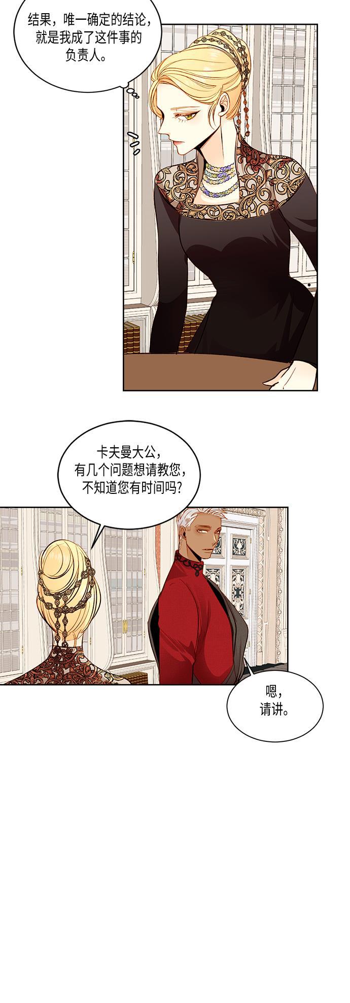 漫画老师400字五年级韩漫全集-第20话无删减无遮挡章节图片 