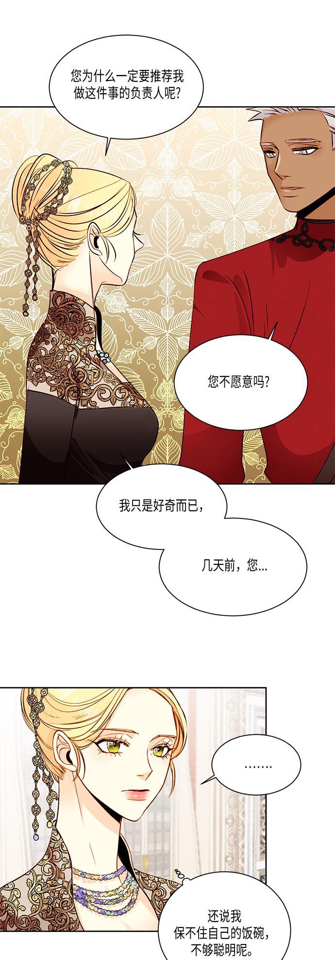 漫画老师400字五年级韩漫全集-第20话无删减无遮挡章节图片 